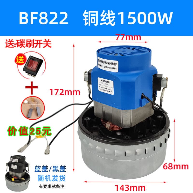 Baiyun acessórios para aspirador de pó motor BF575 Super bebê absorvedor de água CB60 motor BF510A motor de bomba de vác