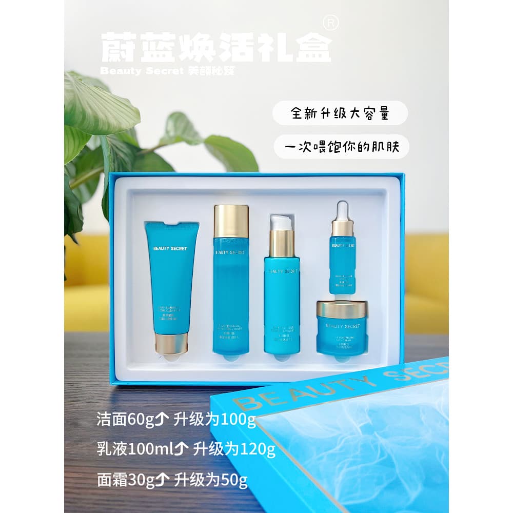 Beauty Secrets Azure Deep Sea Rejuvenescedor Conjunto de cuidados com a pele Oficial Genuíno Flagship Store Toner Lotion