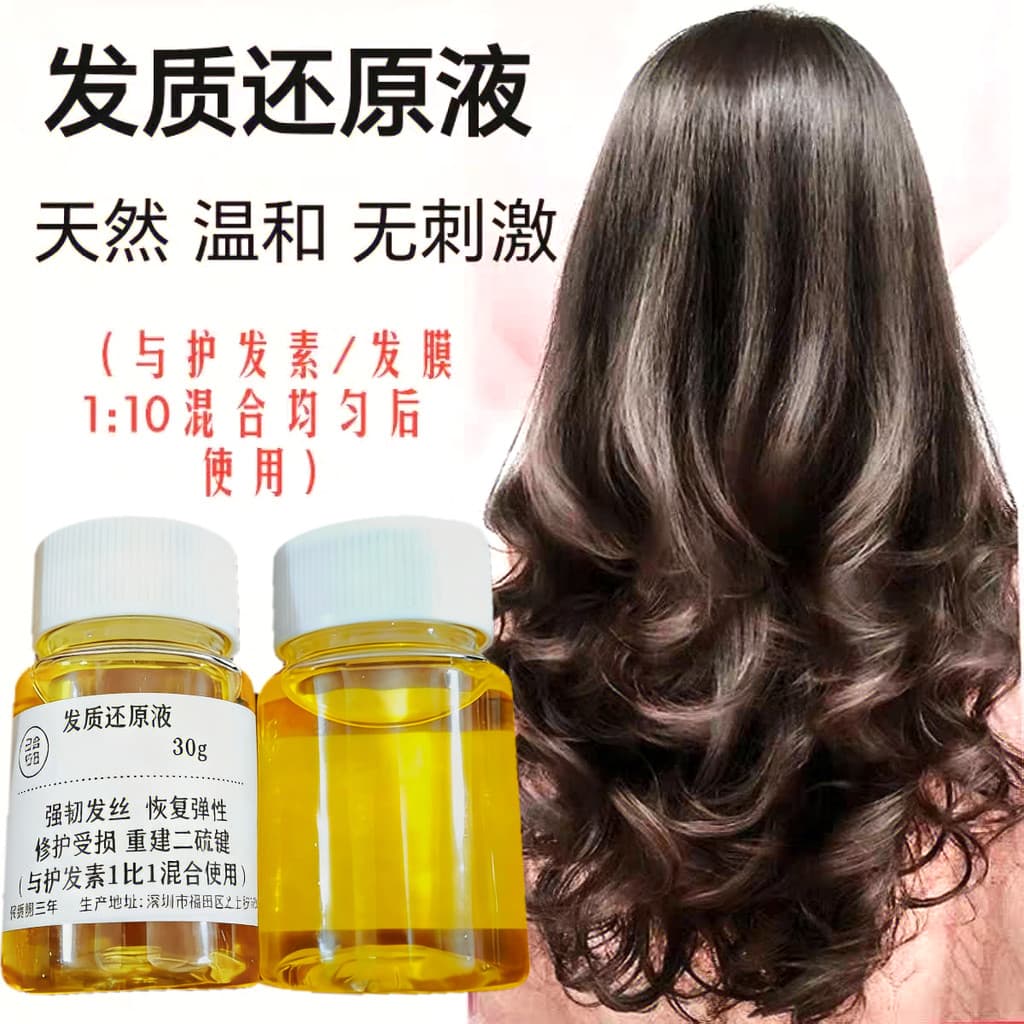 Cabelo restaurador líquido reparação estrutura de tratamento de cabelo seco agente redutor Mix uso com condicionador más