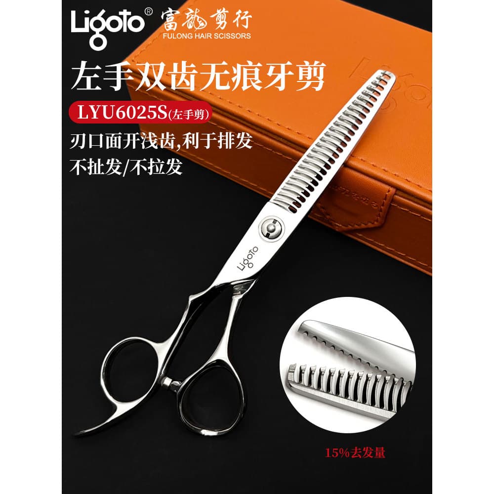 Ligoto japão ligoto mão esquerda tesoura de cabeleireiro LYU6025S remover 15% dente duplo desbaste salão de cabeleireiro