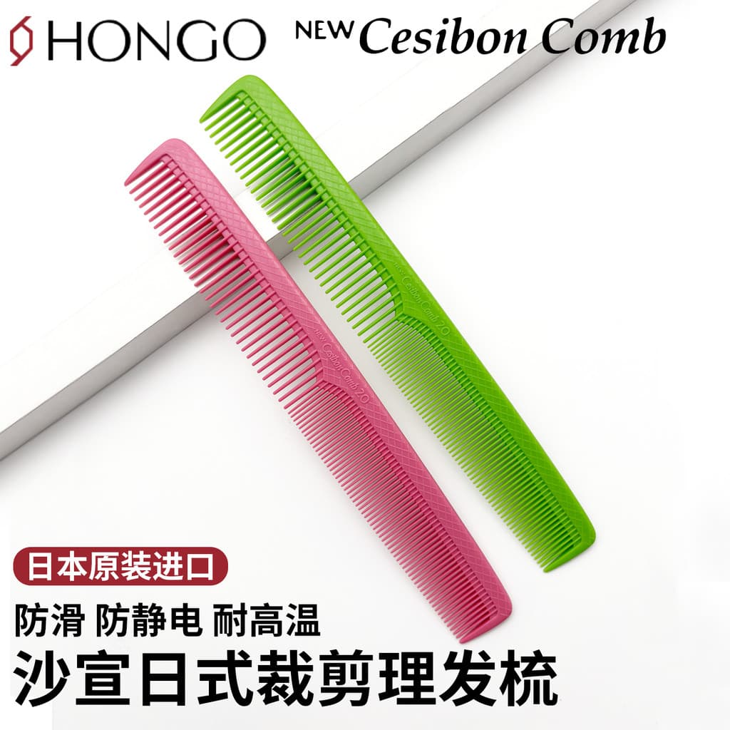 Pente de corte de cabelo Cesibon Original japonês N20 pente de corte de cabelo profissional malha Anti-estático pente de