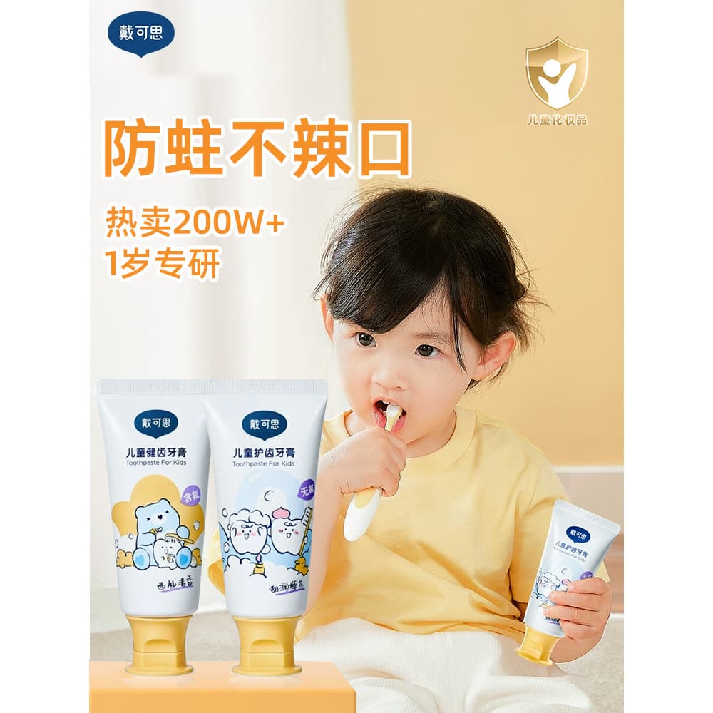 Decos Pasta de dente infantil sem flúor 1-3-6-9-12 anos com baixo teor de flúor Pasta de dente infantil para bebês à pro
