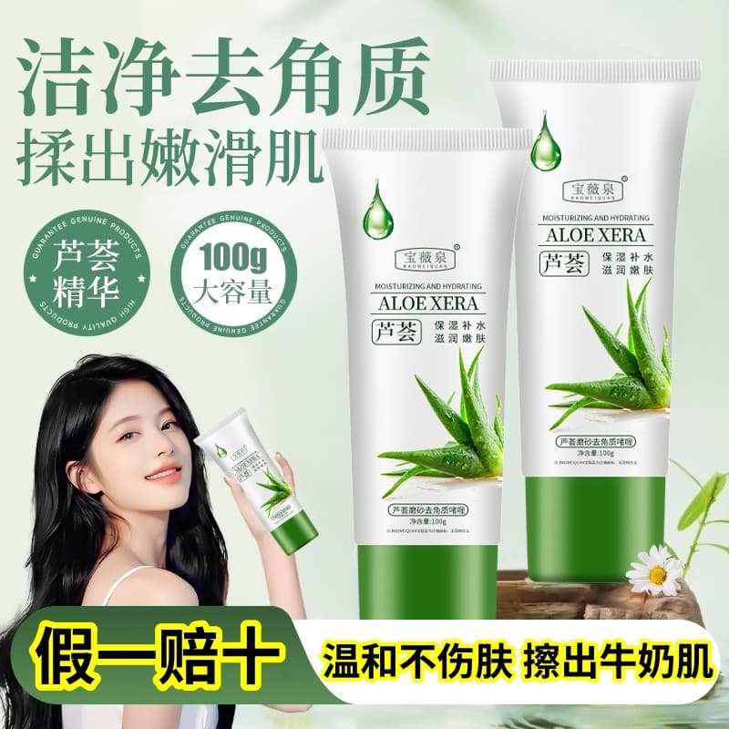 [Fake One Compensado Dez] Gel Esfoliante de Aloe Vera Limpeza Profunda Esfoliante Não Machucar Pele Limpe Leite Pele Hom
