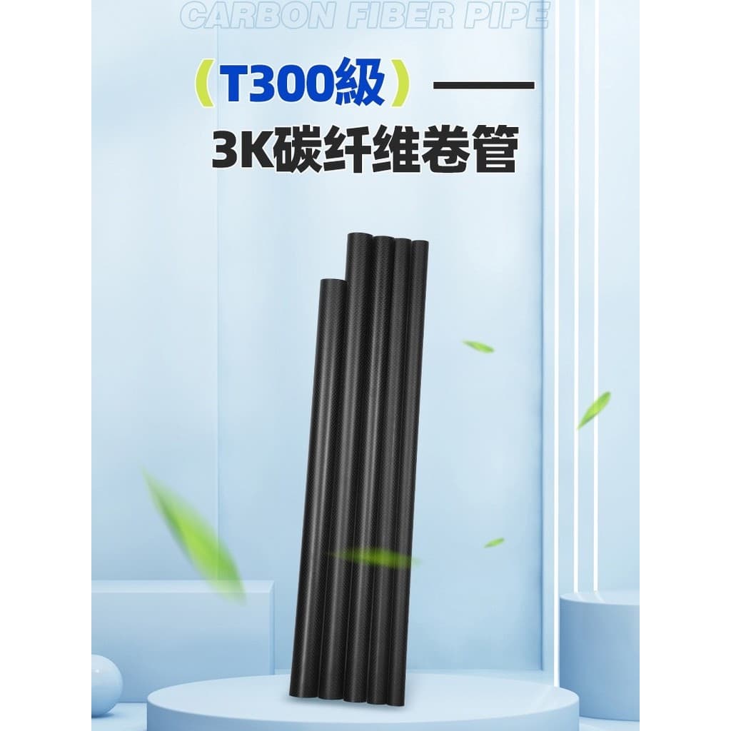 Material de tubo de fibra de carbono 3K, superfície de pintura fosca, material de tubo de carbono, vara de carbono, leve