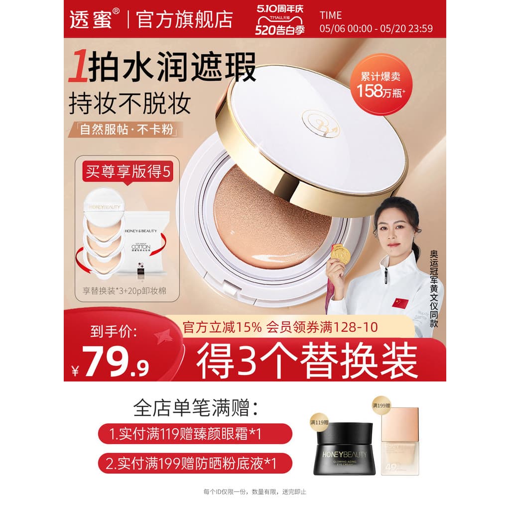 Almofada de mel transparente transparente bb creme corretivo feminino de longa duração não-despertar maquiagem isolament