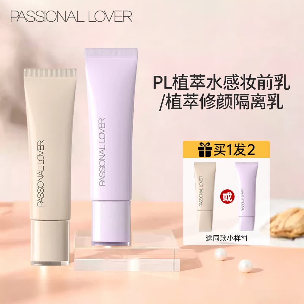 PL invisível maquiagem primer isolar pele seca hidratante roxo transparente maquiagem primer sem pó preso site oficial p