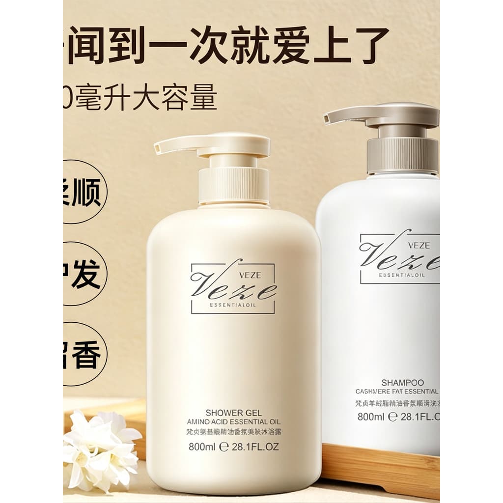 Fanzhen Cashmere gordura óleo essencial fragrância suave Shampoo suavizante cuidados com o cabelo fofo lavagem corporal