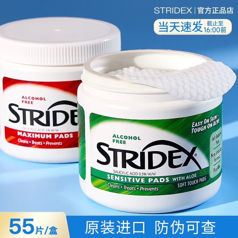 Almofadas de algodão com ácido salicílico stridex americano, remoção de acne, escova de cravo, remoção de fechamento, ac