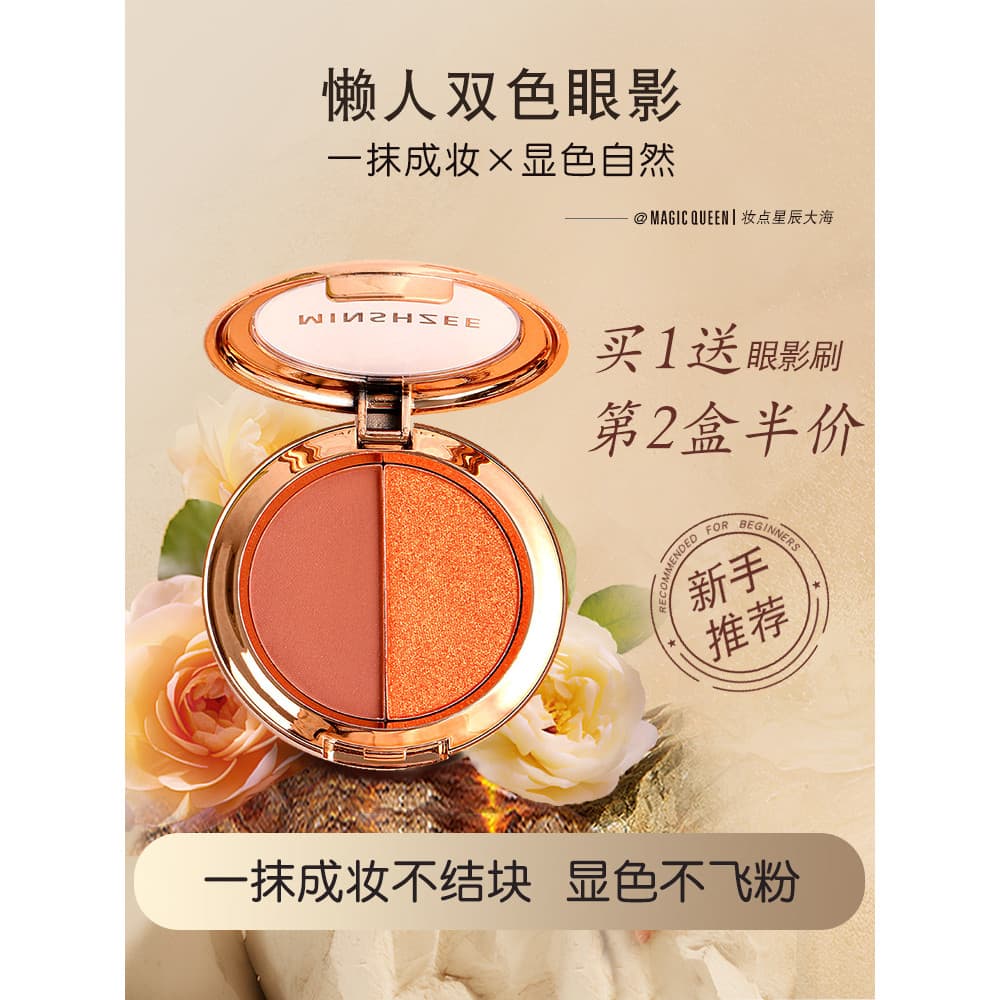 Paleta de sombras de duas cores cor terra perolado fosco Flash dourado não é fácil de borrar paleta de sombras cor de ab