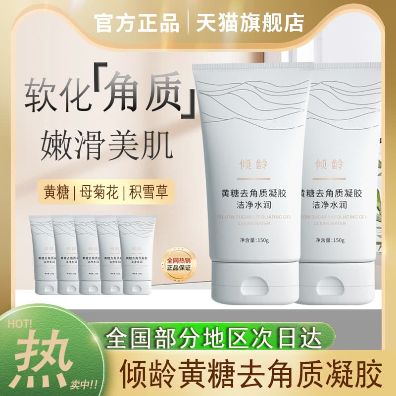 Envelhecimento açúcar mascavo gel esfoliante Facial limpeza profunda gel de pele morta masculino genuíno oficial loja pr