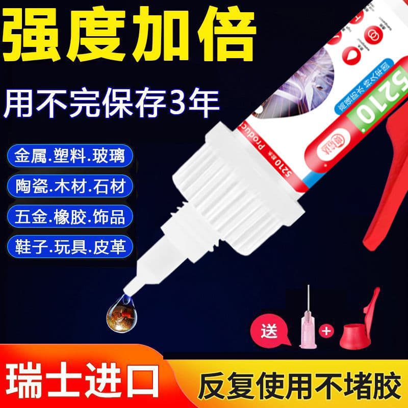 Cola suíça forte adesivo Universal plástico feito à mão sapatos reparação à prova dwaterproof água Metal ferro soldagem