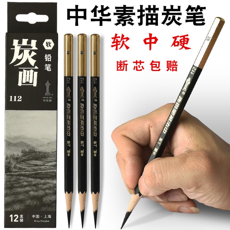 Marca chinesa genuína 112 esboço caneta de carvão macio esboço pintura arte dedicada lápis de carvão profissional macio