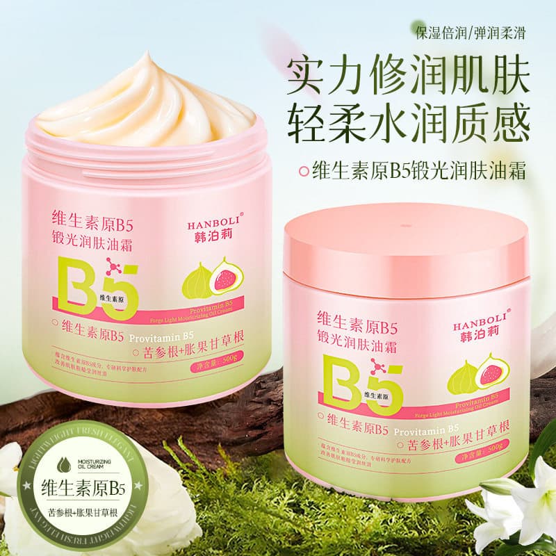 HANBOLI vitamina B5 creme de óleo hidratante hidratante hidratante suavizante loção corporal iluminadora hidratante