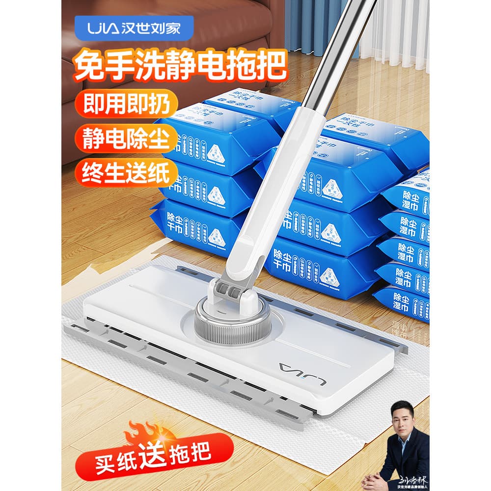 Hanshi Liujia papel eletrostático para remoção de poeira, esfregão preguiçoso descartável, limpeza de piso doméstico, es