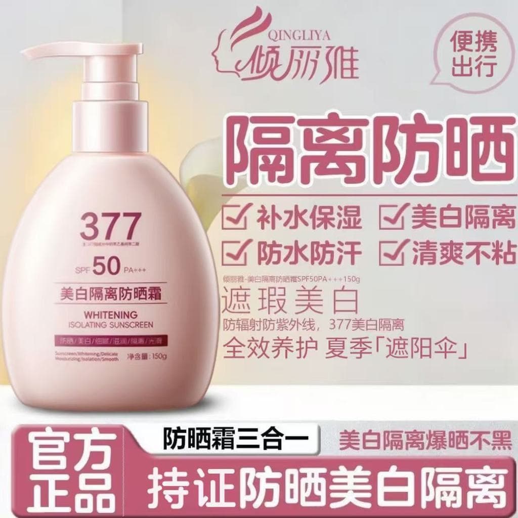 Garrafa grande 150PA +++ Protetor solar refrescante à prova de suor SPF50PA +++ À prova de suor refrescante militar ao a