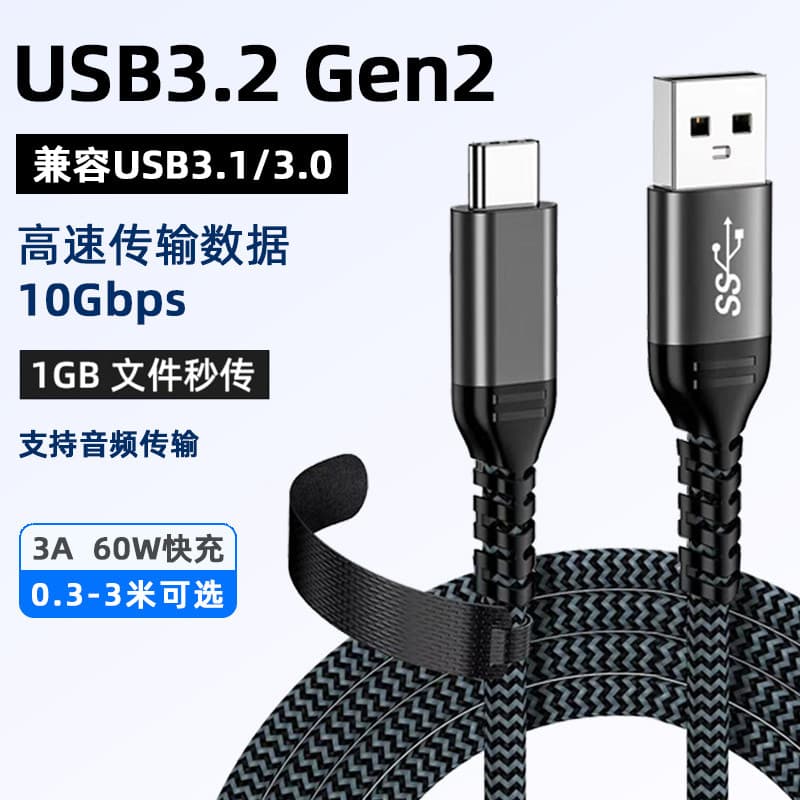 Usb usb3.2 cabo de dados de disco rígido móvel typec para usb3.0 cabo de carregamento gen2 transmissão de alta velocidad