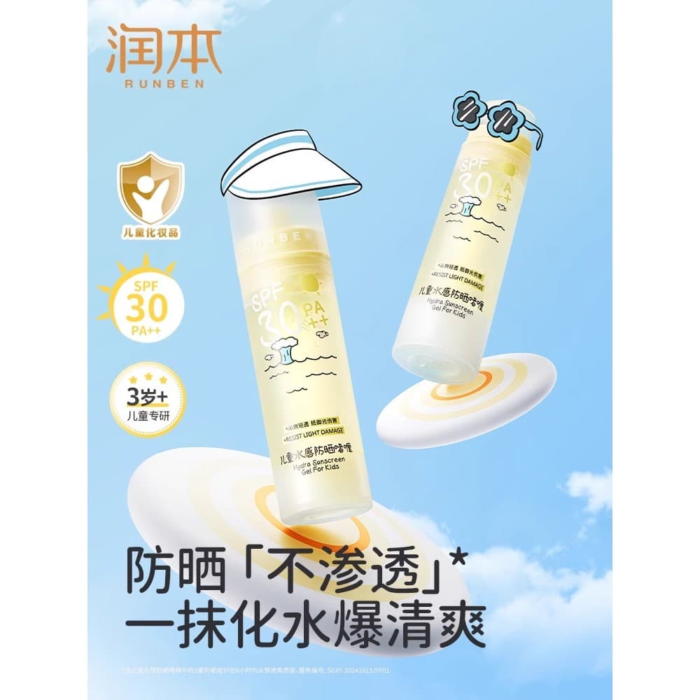 Runben protetor solar transparente para crianças, Gel protetor solar especial para bebês, isolamento de meninas, loção p