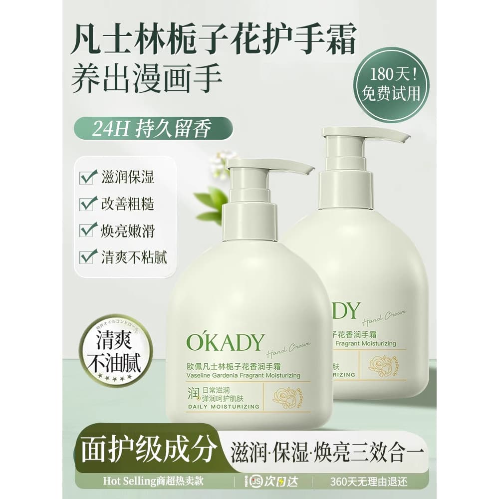 Vaselina gardênia creme para as mãos feminino hidratante seco áspero hidratante Anti-secagem genuíno loja principal ofic