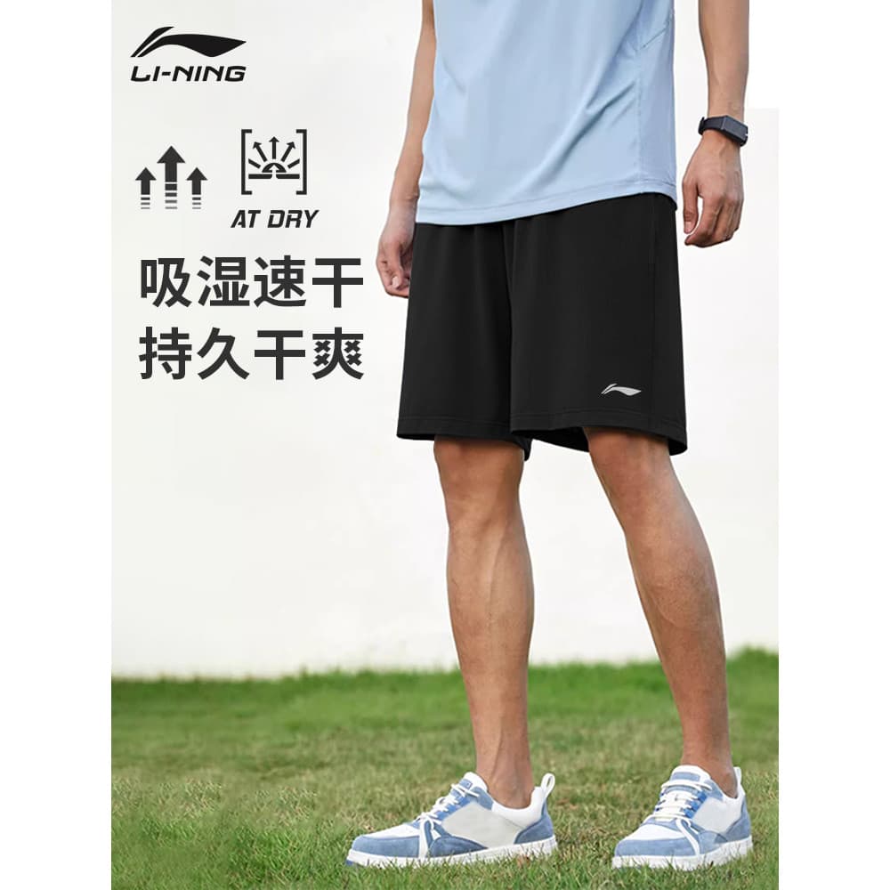 Li Ning Shorts esportivos de secagem rápida masculino verão novo estilo correndo Fitness pista campo treinamento solto r