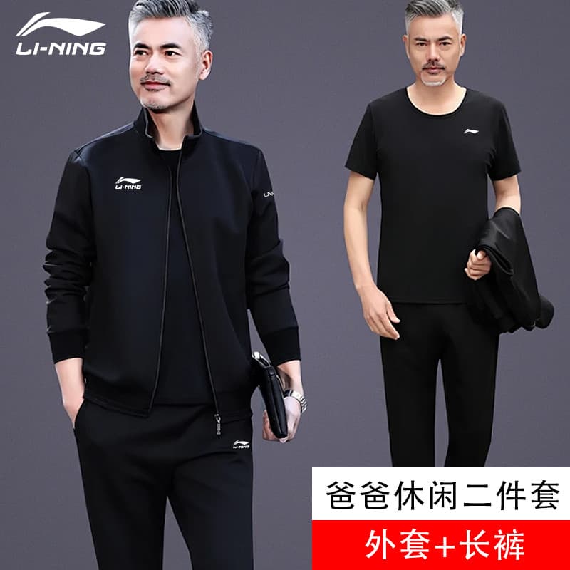 Li Ning terno esportivo de meia-idade idosos roupas esportivas pai genuíno Casual outono novo estilo moletom jaqueta mas