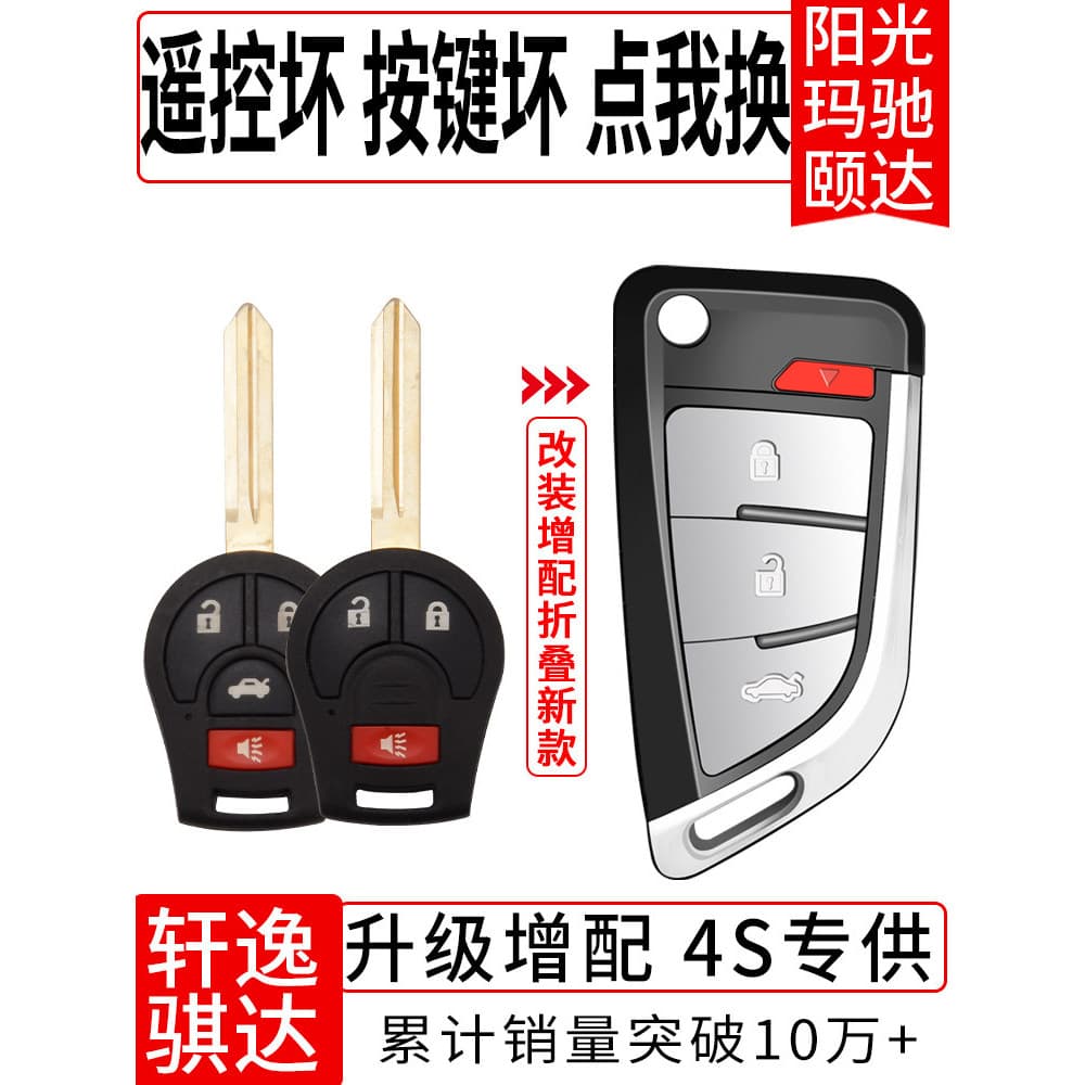 Adequado para japonês Nissan Classic Sylvanian Liwei Sunshine Blue Bird Junyi Getaway Yida Tiida Chave de controle remot