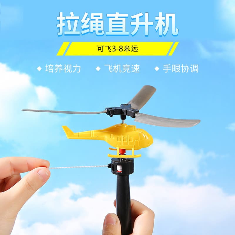 Puxar linha helicóptero de energia 88vip2 Yuan frete grátis pequena mercadoria crianças ao ar livre puxar corda bambu li