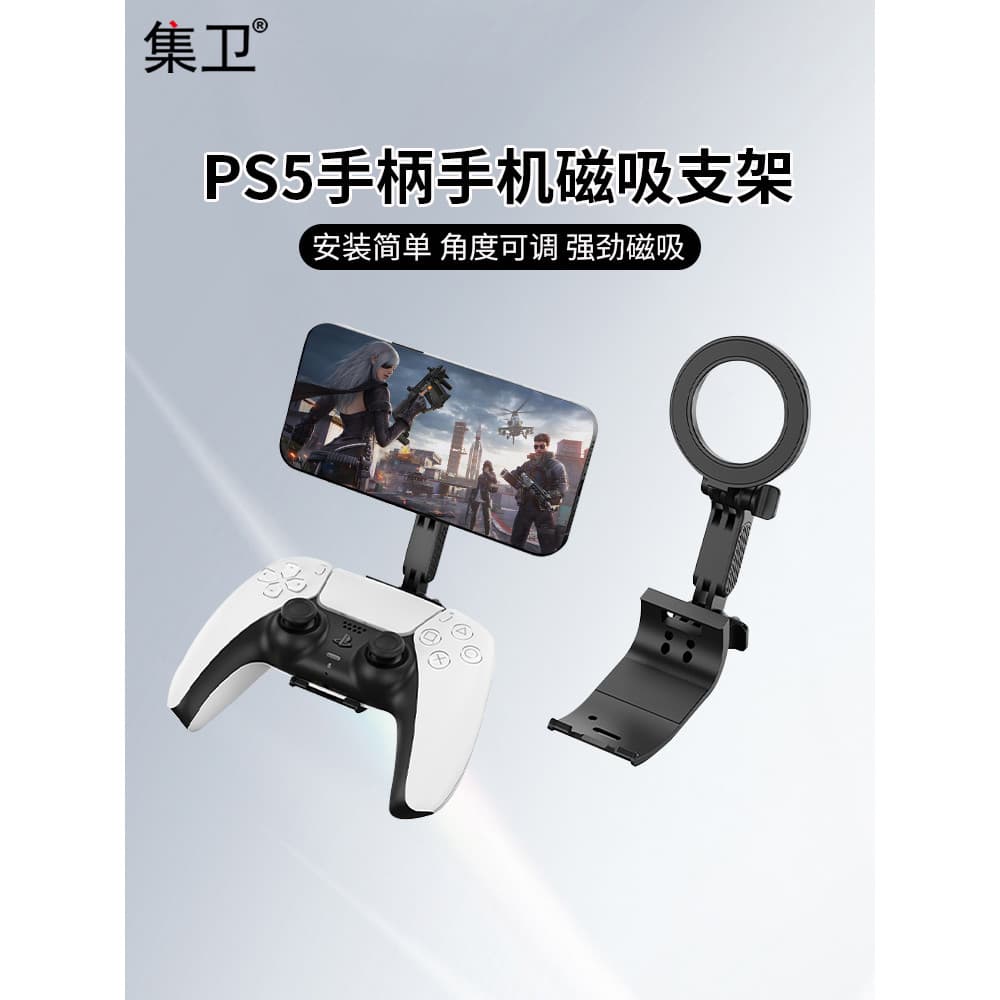 Jiwei Adequado para PS5 Gamepad Suporte para telefone móvel Adsorção magnética estável ps5 Suporte para telefone móvel Â