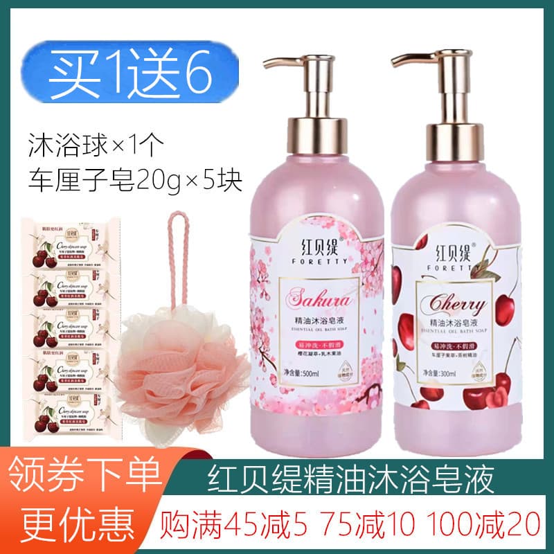 Red Betty líquido óleo essencial sabão fragrância duradoura refrescante chuveiro sabão líquido flor de cerejeira fragrân
