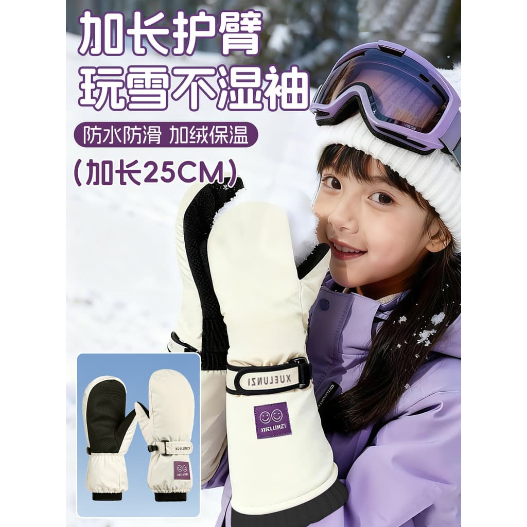 Luvas infantis alongadas para brincar na neve, à prova d'água, inverno, lã espessada, quente, luta na neve, à prova de f