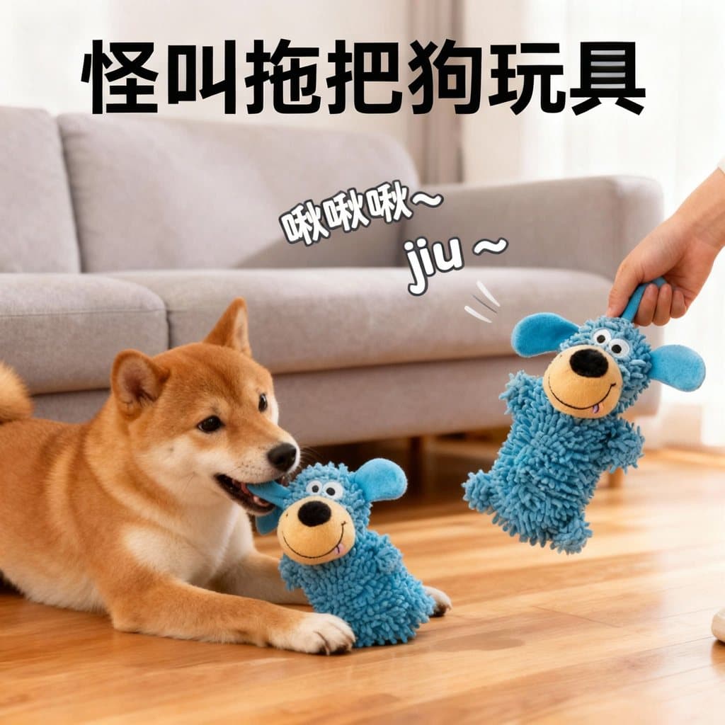Brinquedo para cachorro auto-entretenimento divertido filhote de cachorro Molar som brinquedo estranho latindo Mop brinq
