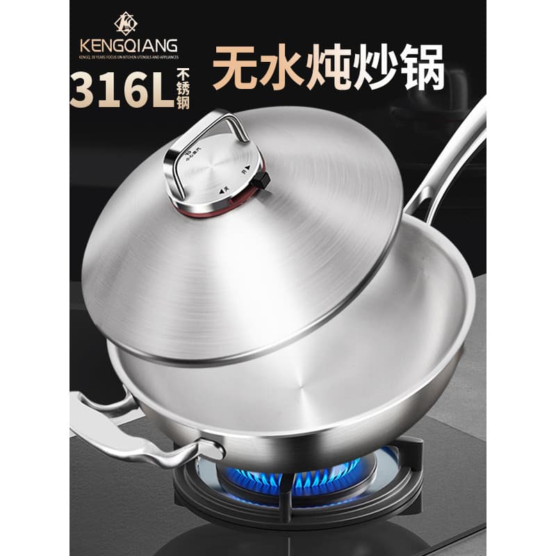 Alemão Extra grosso 316L aço inoxidável wok doméstico fogão de indução a gás sem água não revestido fundo plano panela d