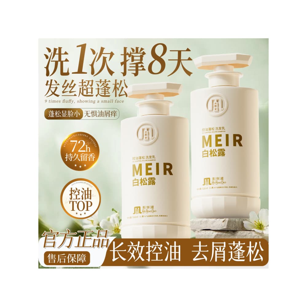 Beleza estrada Shampoo condicionador lavagem corporal conjunto de três peças controle de óleo fragrância fofa fragrância
