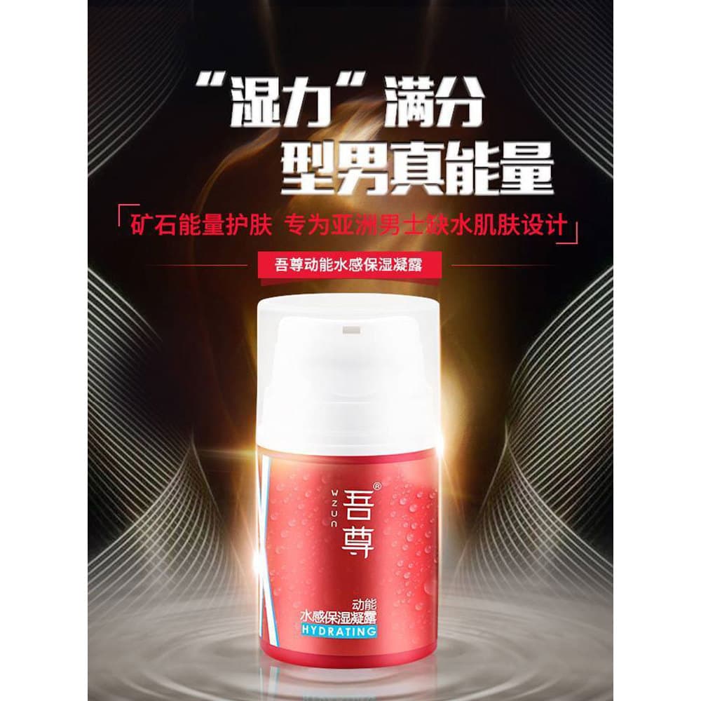 My Zun Gel Hidratante Masculino 50ml Hidratante Hidratante para Diminuir Poros Melhora os Cuidados com as Mãos Limpe os