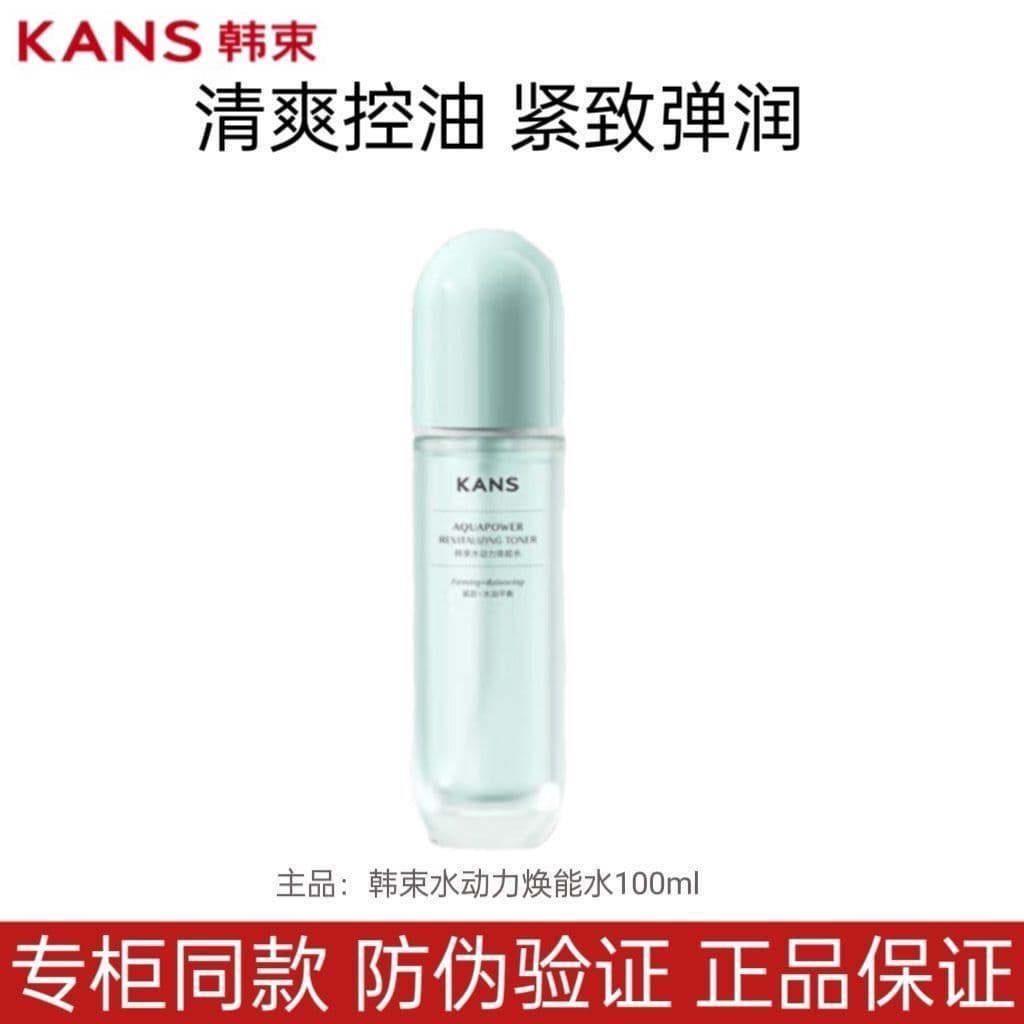 Coreano feixe de água potência rejuvenescedor água hidratante hidratante controle óleo Toner genuíno das mulheres dos ho