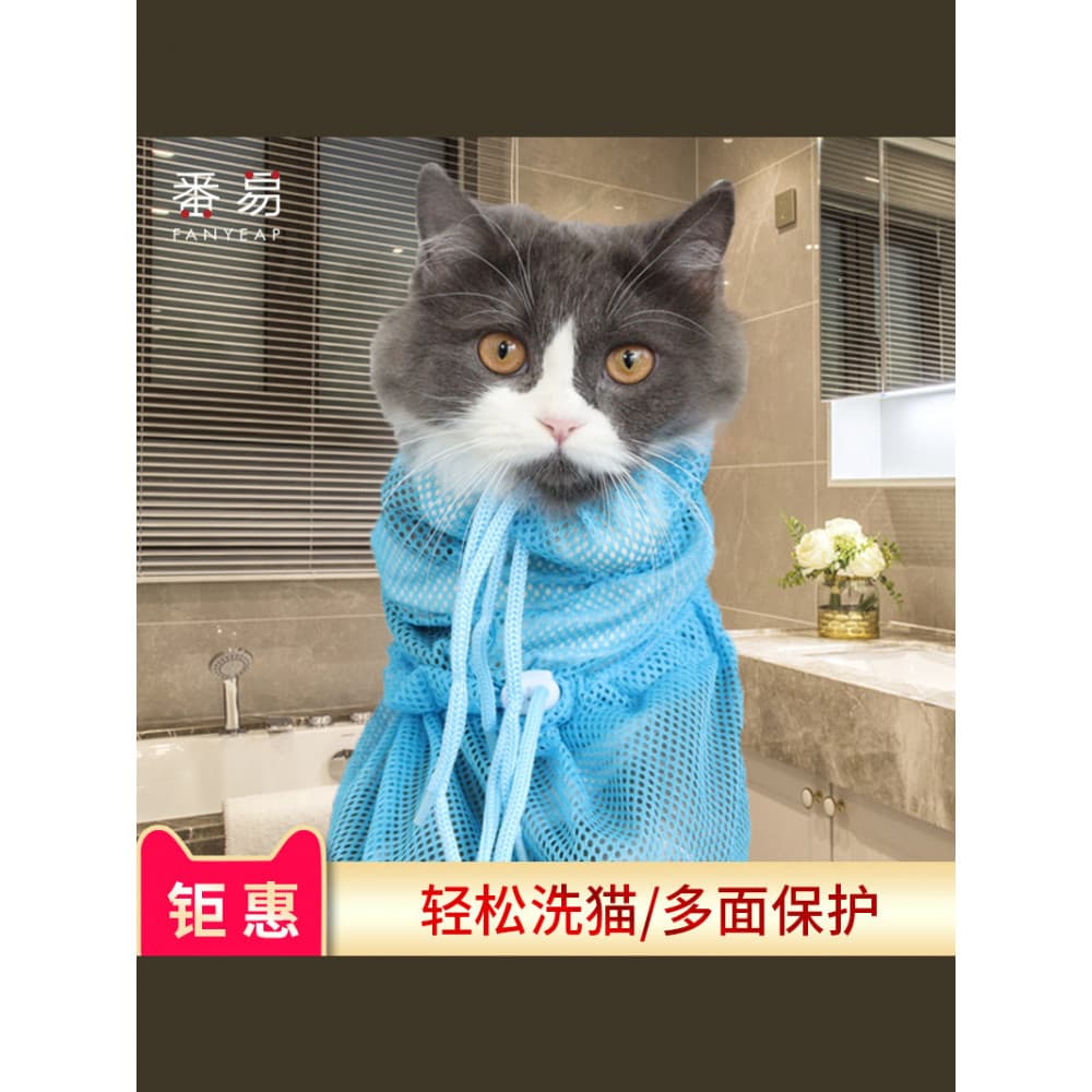 Saco de lavagem para gatos A1pq801-Gato banho limpeza gato fixo banho cortador de unhas Anti-risco mordida uso para anim