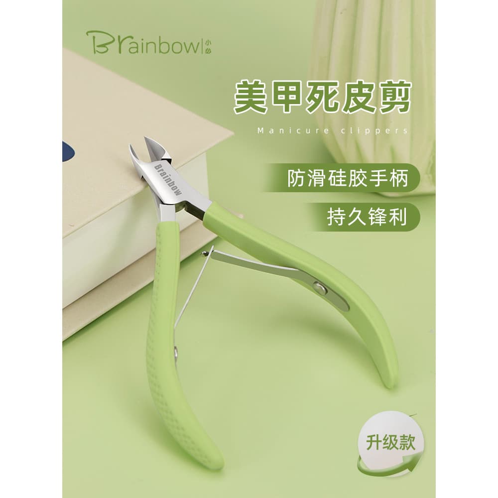 Brainbow tesoura De pele morta Manicure loja ferramentas dedicadas águia bico prego sulco alicate esfoliante De