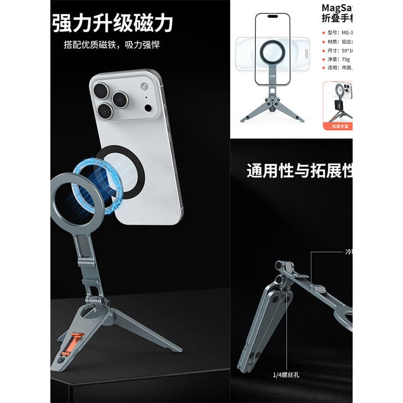 Suporte magnético para telefone magsafe Selfie Mantis tiro viagem multifuncional tripé de mesa Mini portátil