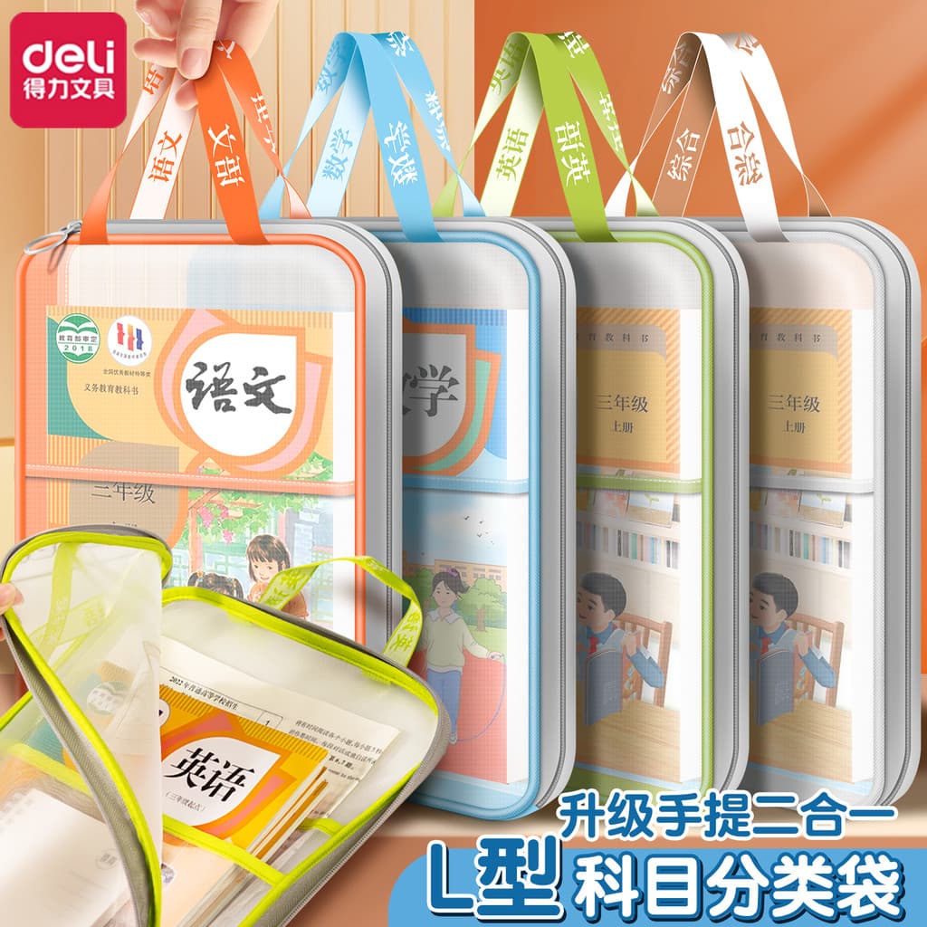 Deli Bolsa de classificação de assuntos em forma de L em forma de L Grande abertura para alunos da escola primária Bolsa