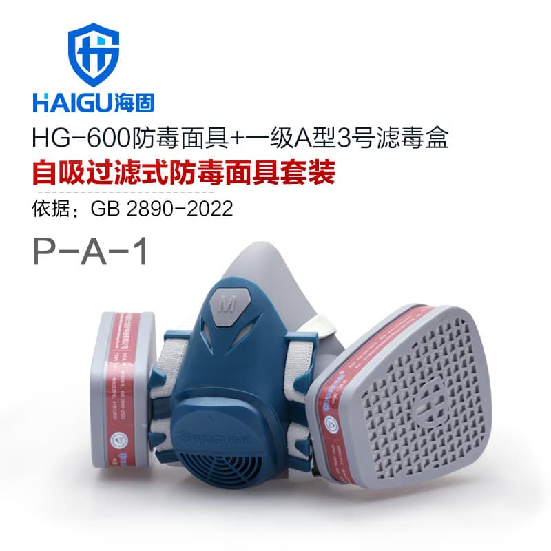 Haigu Máscara de Gás de Silicone Tinta Spray Máscara de Gás Pesticida Máscara Química Industrial À Prova de Fumaça Tipo