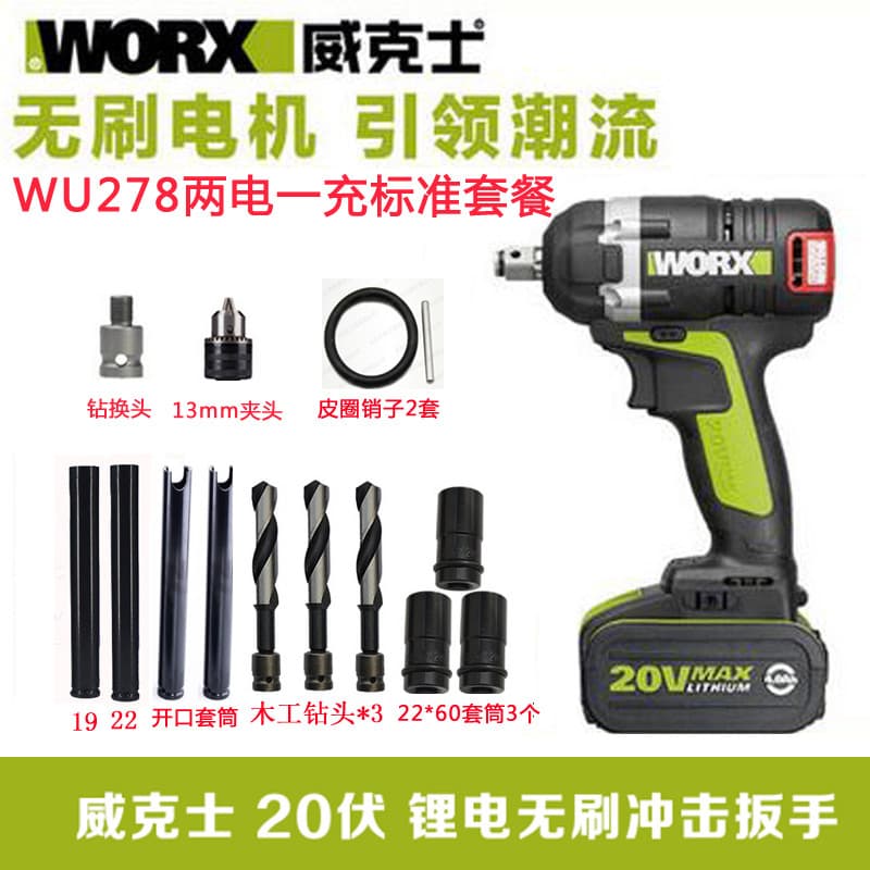 Wicks WU278 chave recarregável impacto sem escova chave elétrica prateleira carpintaria tripé chave elétrica