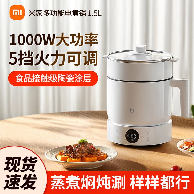 Xiaomi panela multifuncional 1.5L Mijia panela elétrica vaporizador elétrico pequena panela quente elétrica panela quent