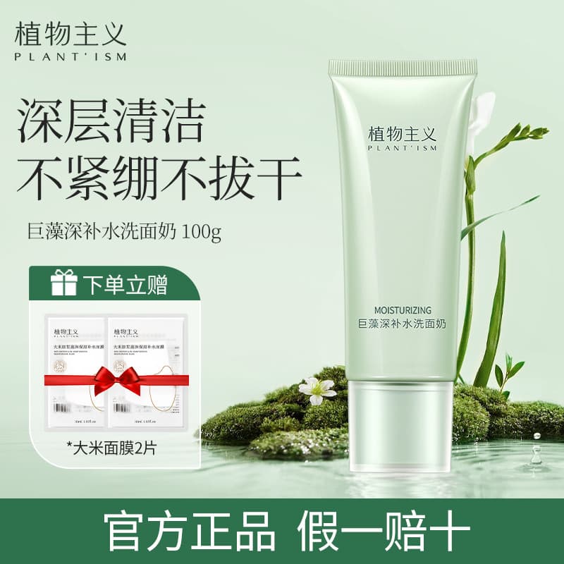 Botanicalismo mulheres grávidas produtos de cuidados com a pele limpador facial gravidez disponível controle de óleo hid