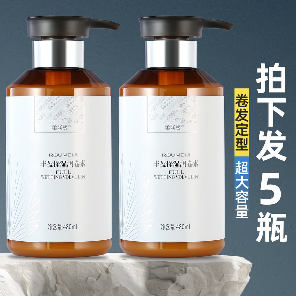 Elastin senhoras cuidados cabelo encaracolado hidratante estilo duradouro Anti-Frizz essência fofa após permanente cuida