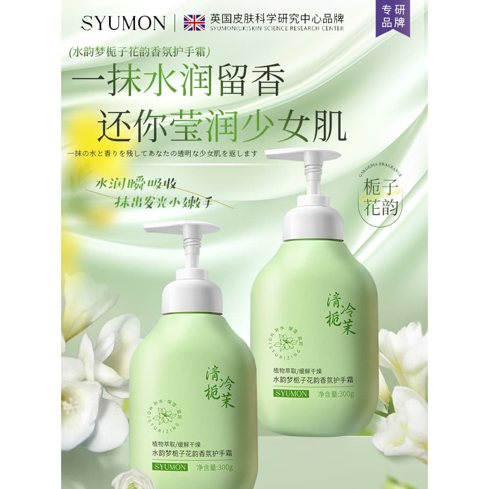 Gardenia fragrância creme para as mãos hidratante melhorar mãos secas e ásperas hidratante Anti-seco