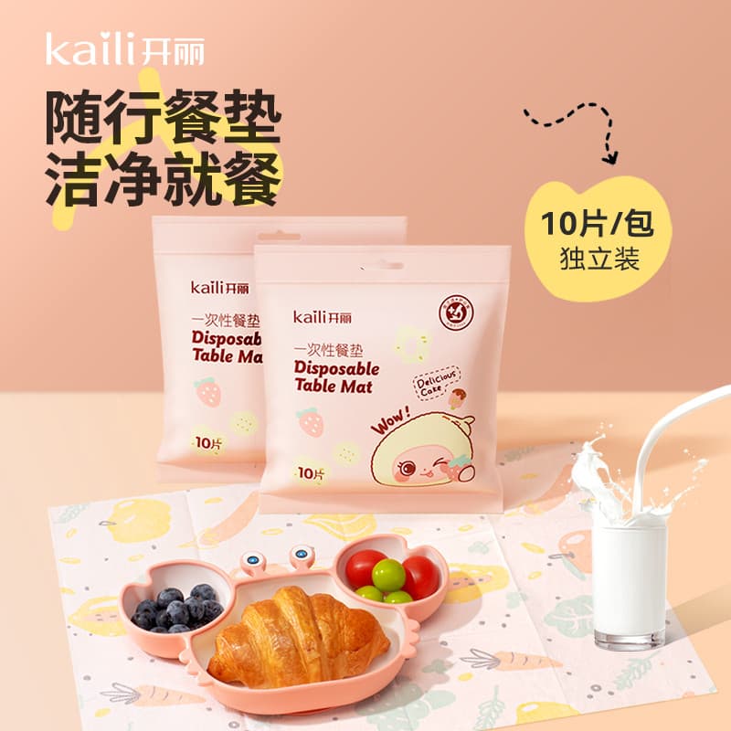 [Preço de compra interna de membro 19.8 Yuan] Jogo americano descartável Kaili Baby 2 pacotes Total de 20 peças