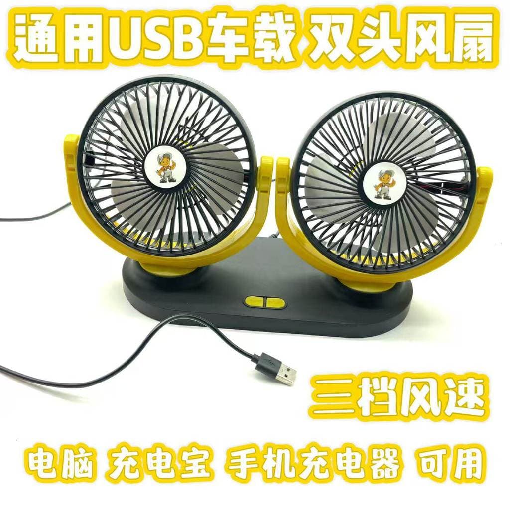 Ventilador para carro [preferencial] 24V para caminhões grandes, 12V para vans, ventilador de vento forte com plugue par