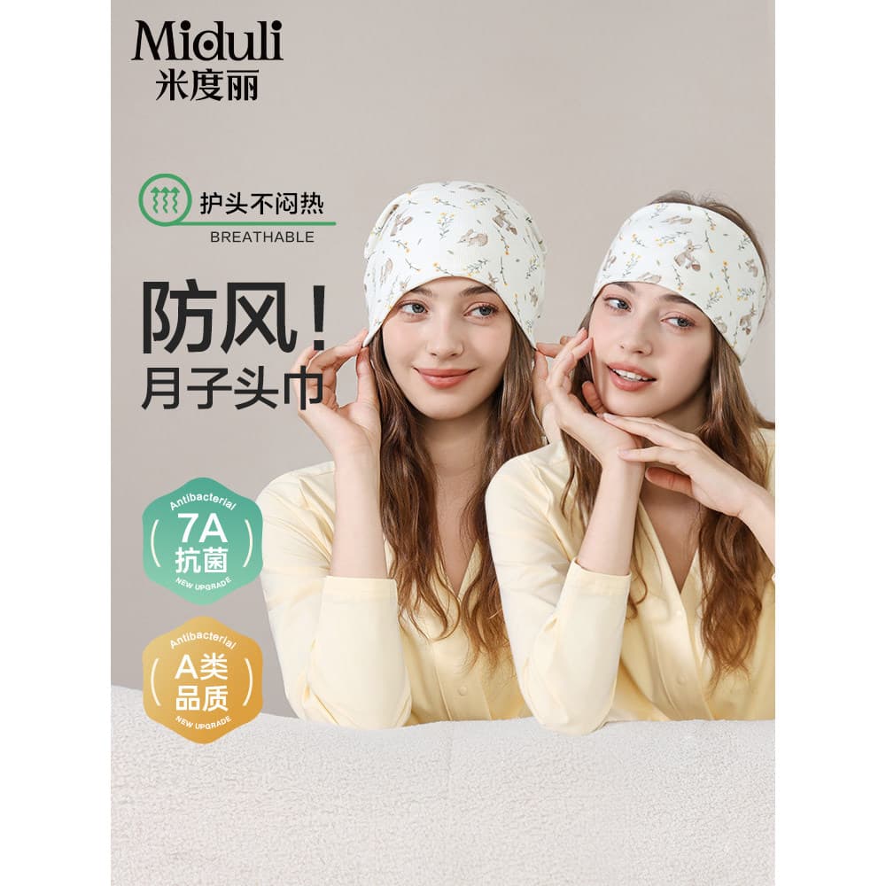 Miduli confinamento turbante boné pós-parto primavera verão moda All-Match classe A faixa de cabelo maternidade turbante