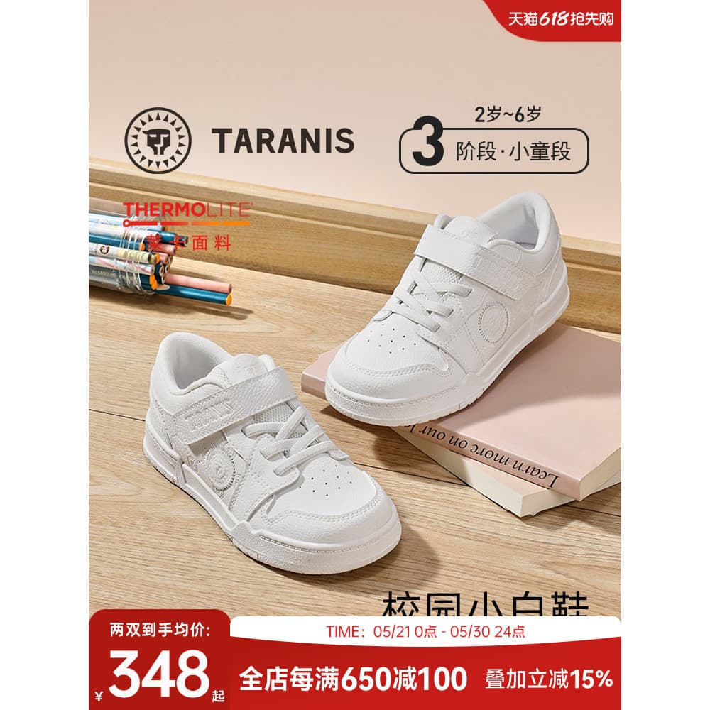 Terlanês sapatos infantis tênis infantis meninos Campus meninas clássico esportes sapatos brancos tênis casuais antiderr