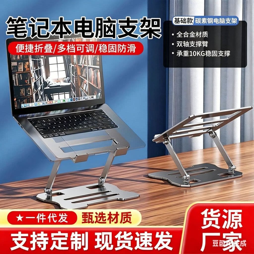 Suporte para Laptop Rack de resfriamento elevado Rack de Metal dobrável Rack de elevação giratório para Monitor