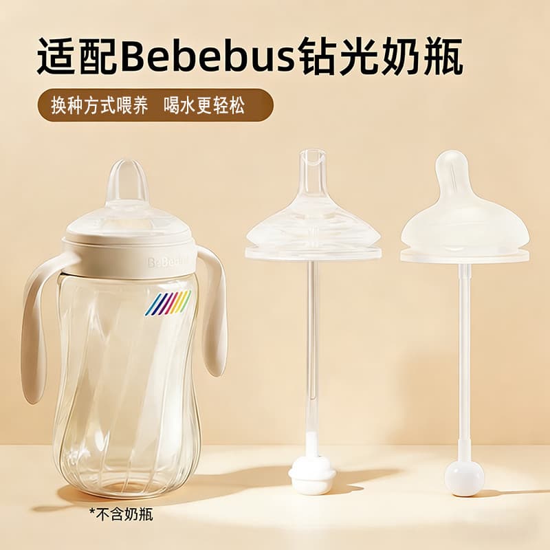 Adequado para bebebus Acessórios para mamadeira com luz de diamante Garrafa de bebê dedicada Anti-asfixia Bico bico de p